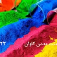 فروش اکسید آهن گل ماشی