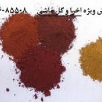 فروش پیگمنت های معدنی معدن کاوان