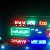 تابلو روان و تلویزیون شهری