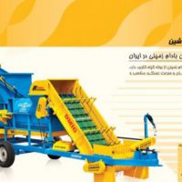 فروش کودپاش هیدورلیکی در خوزستان