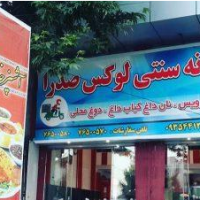 نیازمند شریک در رستوران و تهیه غذا در رودهن