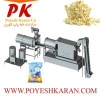 خط تولید و بسته بندی پاپ کورن و پفیلا