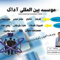 دریافت کارت بازرگانی