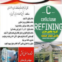 ساخت ماشین آلات مقوا سازی و کاغذ سازی