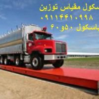 تعمیر فروش باسکول بهشهر