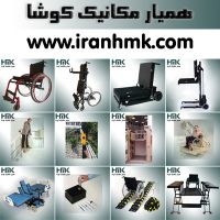 همیار مکانیک کوشا