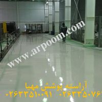 مجری انواع کفپوش اپوکسی و کفپوش