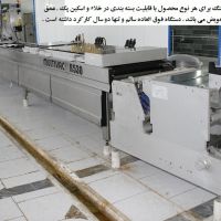 دستگاه بسته بندی ترمو فرمینگ