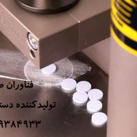 دستگاه پرس قرص