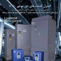 فروش کنترل کننده های دور موتور شرکت رَستا صنعت آسیا در تهران