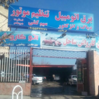 فروش 383 متر ملک کارواش در مشهد