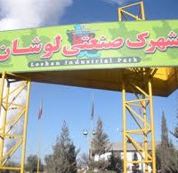 قیمت شهرک صنعتی لوشان