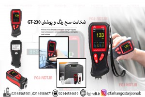 جدید ترین نمونه های تستر رنگ دیجیتال