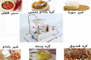 فروش دستگاه کره ساز