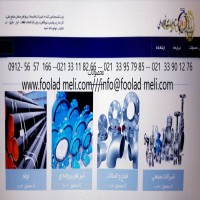 تامین کننده لوله اتصالات فلنچ وشیرالات صنعتی