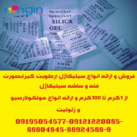 ارائه انواع ساشه رطوبت گیرسیلیکاژل