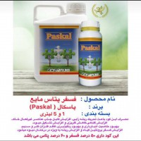 فروش فسفر پتاس مایع