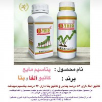 فروش پتاسیم مایع