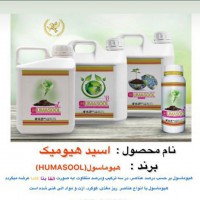 فروش اسید هیومیک