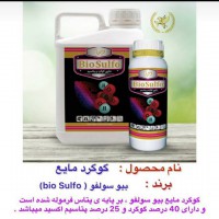 فروش گوگرد مایع