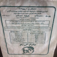 فروش کود آلی گرانوله