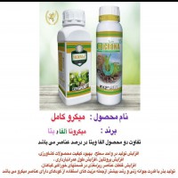 فروش میکرو کامل