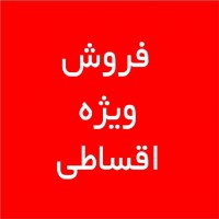 خرید اقساطی کود شیمیایی