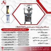 قیمت دستگاه پرکن بسته بندی ساشه