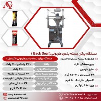 فروش پرکن پودری ساشه