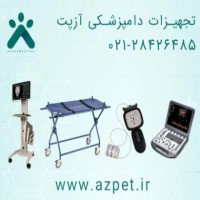 فروش تجهیزات دامپزشکی