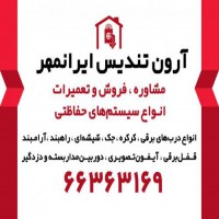 فروش دربهای اتوماتیک در تهران