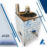 پاتیل پخت شیر کلدهاوس خانه سرما