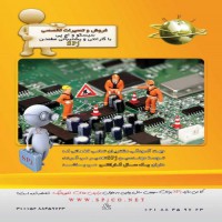 نمایندگی تعمیرات تخصصی سیسکو در تهران