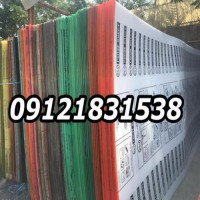 فروش ورق ایرانیت سیمانی فایبرگلاس