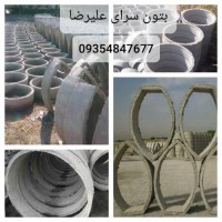 تولید کول چاه در تهران