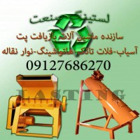 فروش خط هاتواش در تهران