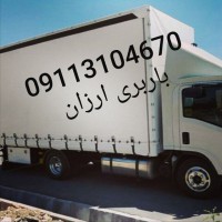 کارگر اتوباربری و اثاث کشی متل قو 09113104670