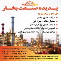 فروش دیگ روغن داغ