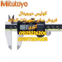 فروش کولیس دیجیتالی