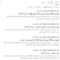 تبلیغات شما در صفحه اول گوگل