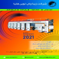 چاپ سلفون