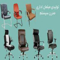 تولید صندلی اداری در تهران