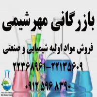 فروش اسید تارتاریک در تهران