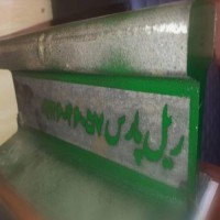 فروش ریل صنعتی در تهران