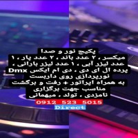 اجاره سیستم  صوت و نورپردازی مجالس تهران