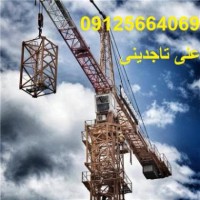 فروش تاور کرین در تهران
