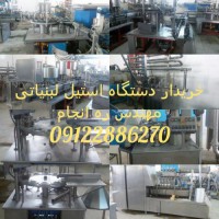 فروش راکتور استیل در تهران