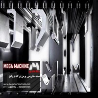 فروش تیغه گیوتین در تهران