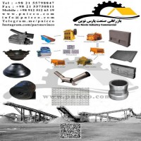 تولید لوازم یدکی سنگ شکن در تهران