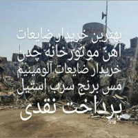 خرید دینام کولر در تهران